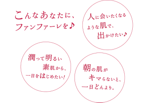 こんなあなたにファンファーレを♪