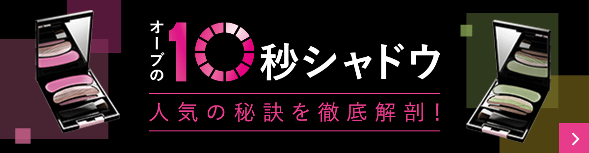 ブラシひと塗りシャドウN | AUBE（オーブ）-ソフィーナ