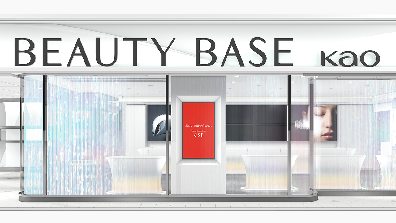 花王 ソフィーナ Beauty Base By Kao 店舗情報 アクセス