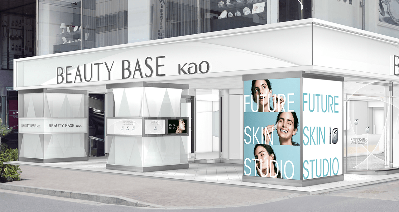 花王 ソフィーナ Beauty Base By Kao