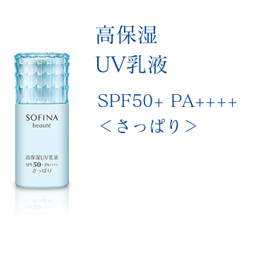 花王 ソフィーナ ソフィーナボーテ 高保湿UV乳液SPF30PA++++