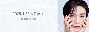2025.4.22 <Tue.>  数量限定発売