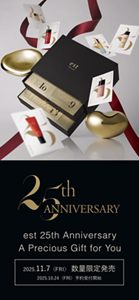 est 25th Anniversary A Precious Gift for You 2025.11.7〈FRI〉数量限定発売 2025.10.24〈FRI〉予約受付開始