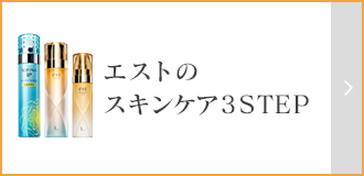 est エスト スキンケア エスト ザ ローション | est（エスト）公式オンラインショップ