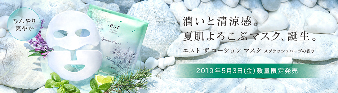 Питательные тканевые маски от est - the lotion mask - ZenMarket