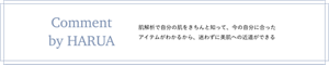 肌解析で自分の肌をきちんと知って、今の自分に合ったアイテムがわかるから、迷わずに美肌への近道ができる