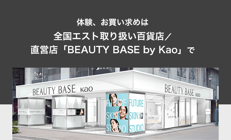 エスト バイオミメシス ヴェールフィクサー体験レポート｜est