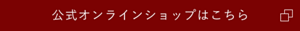 エスト ホリデーコレクション 2024 発売 10.8 [TUE] 予約受付開始