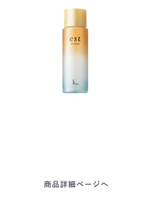 エスト ホリデーコレクション 2024 発売 10.8 [TUE] 予約受付開始