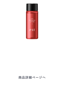 エスト ホリデーコレクション 2024 発売 10.8 [TUE] 予約受付開始