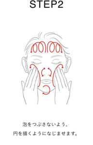 STEP 2 泡をつぶさないよう、 円を描くようになじませます。