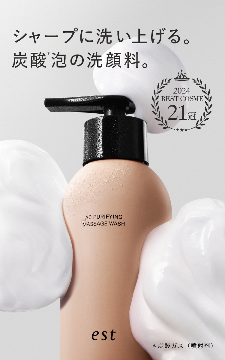 est AC PURIFYING MASSAGE WASH｜est（エスト）