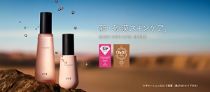 2025年下半期ベストコスメ多数受賞 エスト ベーシックライン トライアルセット数量限定発売