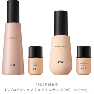 2025年下半期ベストコスメ多数受賞 エスト ベーシックライン トライアルセット数量限定発売