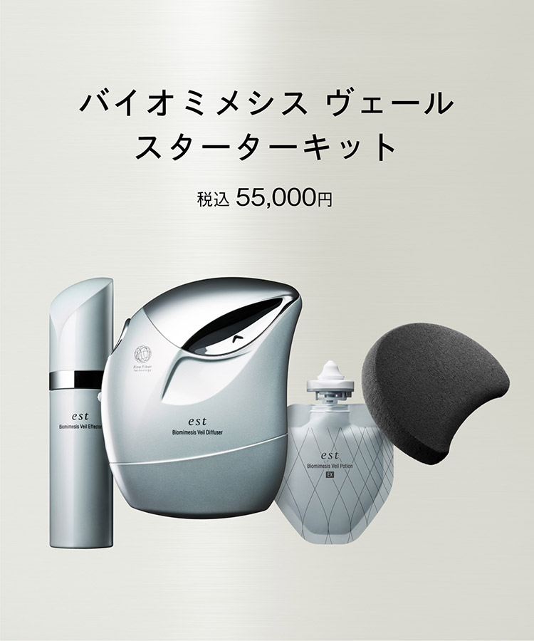 エスト バイオミメシス ヴェールディフューザー（話題のエスト バイオ  