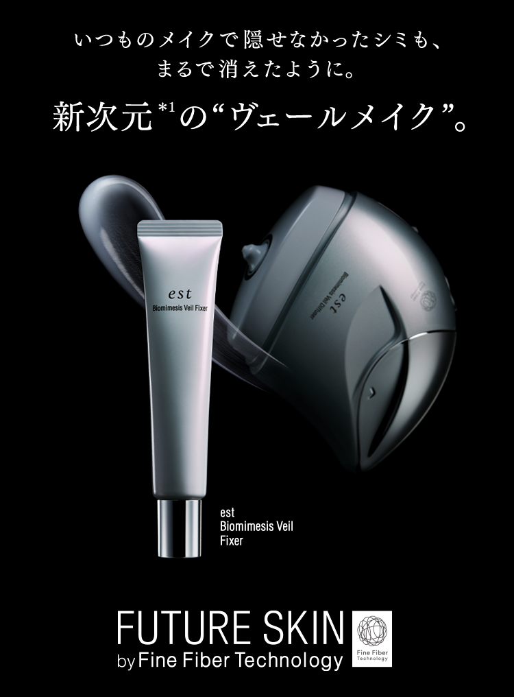 エスト バイオミメシス ヴェールフィクサー Est エスト