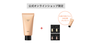 エスト クラリファイイング ジェルウォッシュ MED 発売