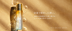 エスト ザ リップセラム　発売