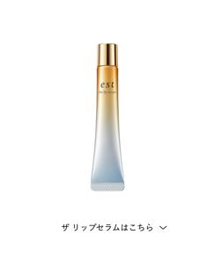 エスト ザ リップセラム　発売