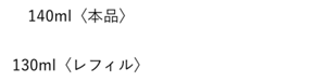 エスト ザ リップセラム　発売