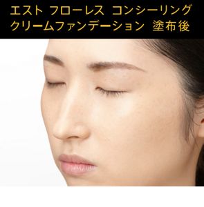 値下　残量たっぷり　エスト　フローレスコンシーリングファンデーション 2023年秋新作クリーム・エマルジョンファンデーションエスト