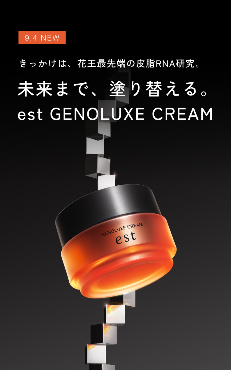 est GENOLUXE CREAM｜est（エスト）