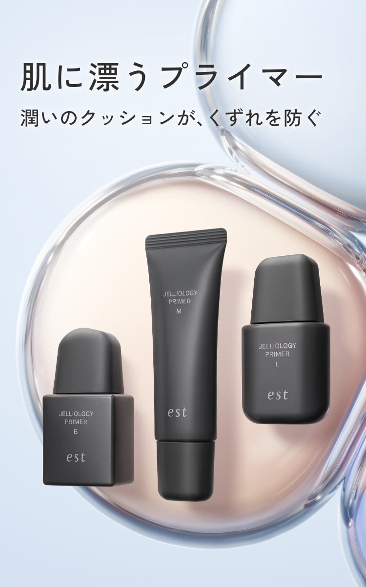 エスト ジェリオロジープライマー　ブライトニングプレストパウダー エスト ジェリオロジー プライマー｜est（エスト）