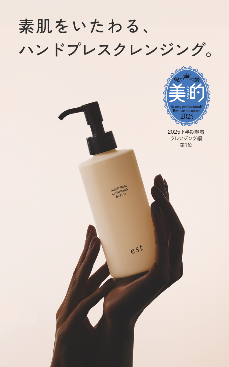 わけありESTHE COSME GROUP　ECホットクレンジング業務用 est NURTURING CLEANSING SERUM｜est（エスト）