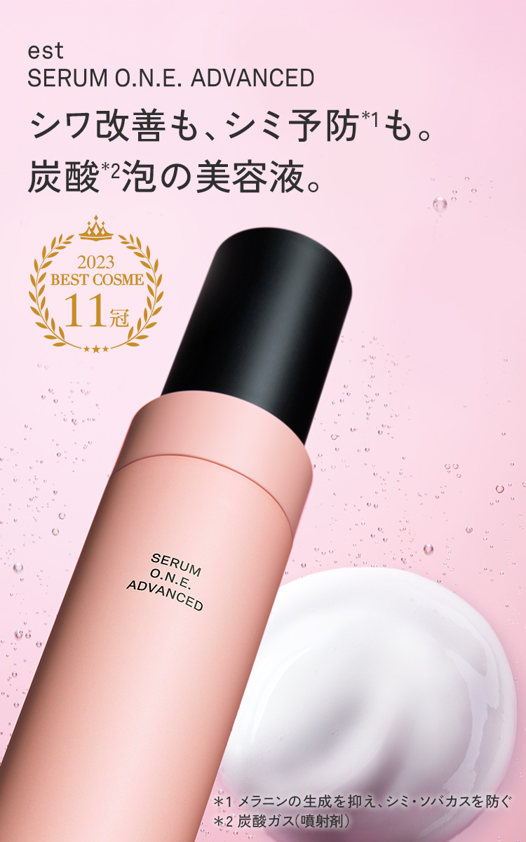 est SERUM O.N.E ADVANCED|est(エスト) est SERUM O.N.E ADVANCED|est(エスト)