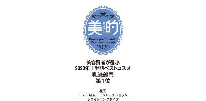 エストg p エンリッチドセラム est エスト