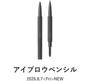 アイブロウペンシル