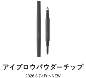 アイブロウパウダーチップ