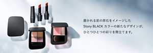 磨かれる前の原石をイメージした Stony BLACK カラーの新たなデザインが、ひとつひとつの彩りを際立てます。