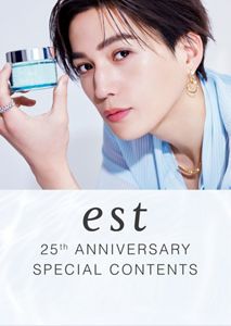 est（エスト）公式サイト
