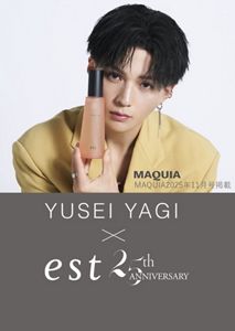 M0818Y 花王 estシリーズ スキンケア化粧品 8点まとめて est（エスト）公式サイト