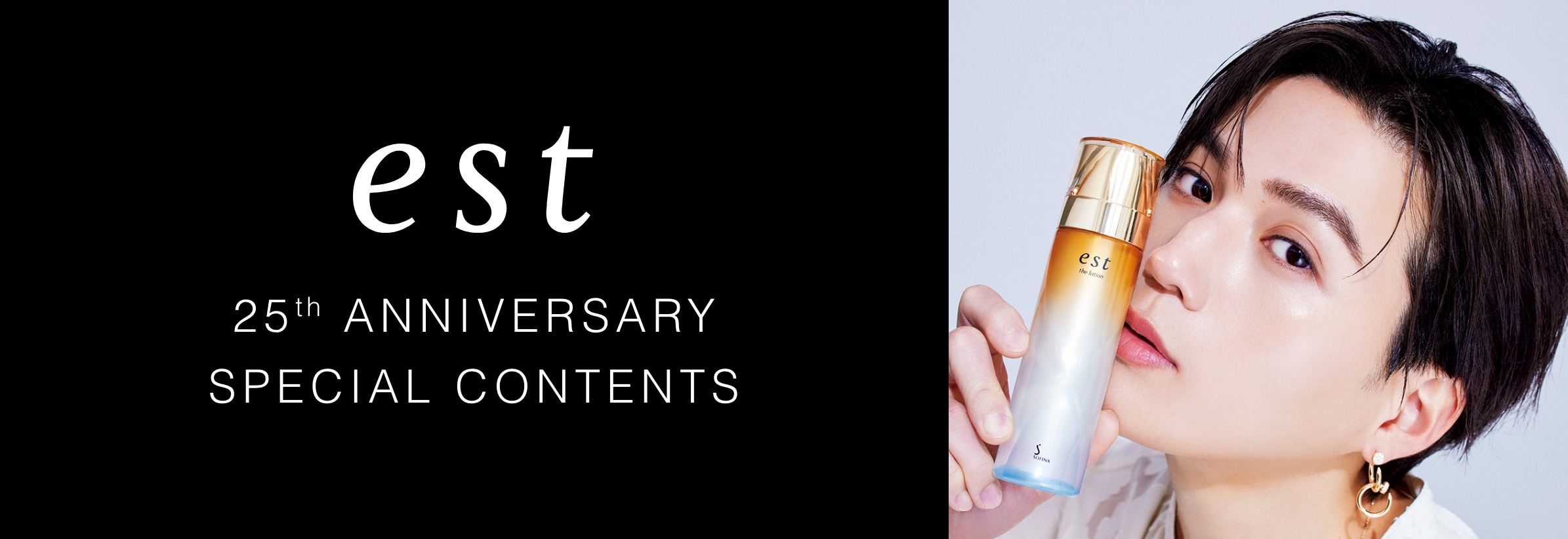 est 25th ANNIVERSARY SPECIAL CONTENTS