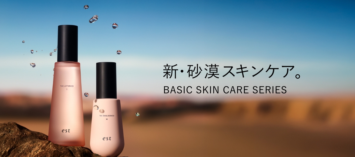 新・砂漠スキンケア。 BASIC SKIN CARE SERIES