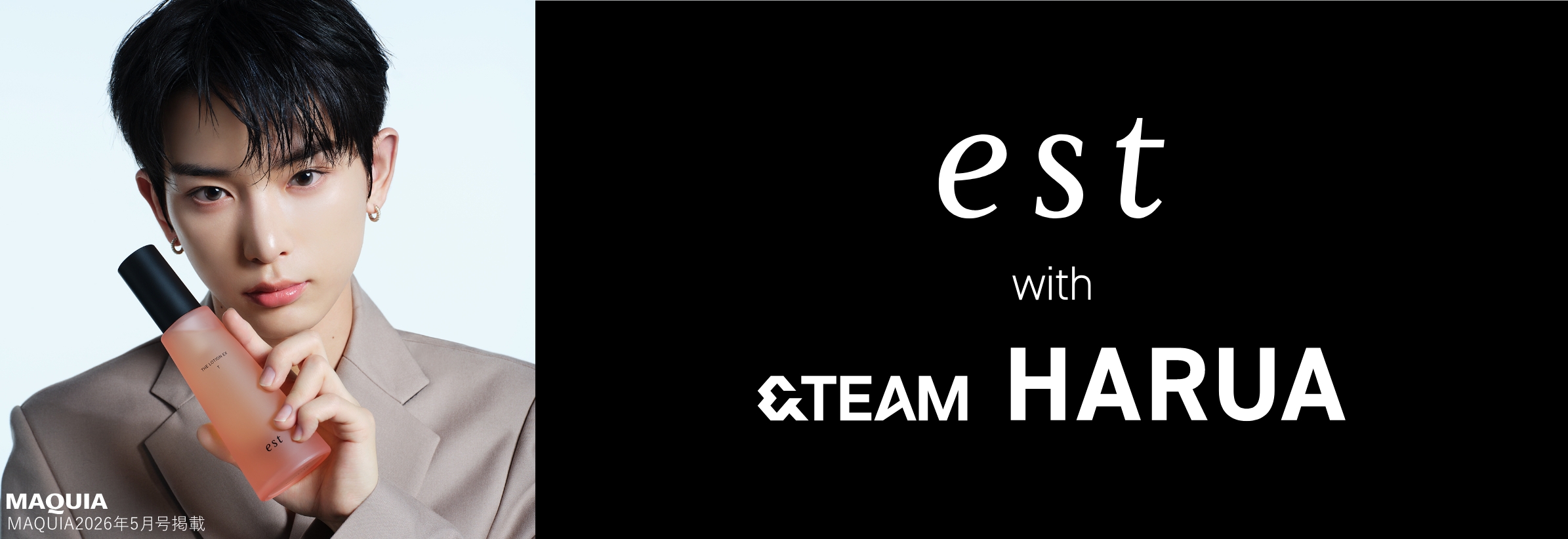 est with &TEAM HARUA MAQUIA MAQUIA2026年5月号掲載