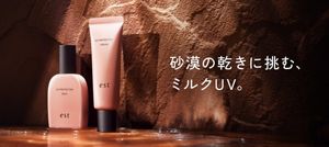 est（エスト）公式サイト