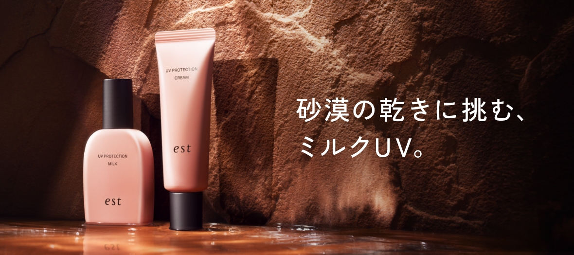 砂漠の渇きに挑む、ミルクUV。