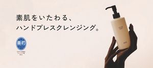 est（エスト）公式サイト