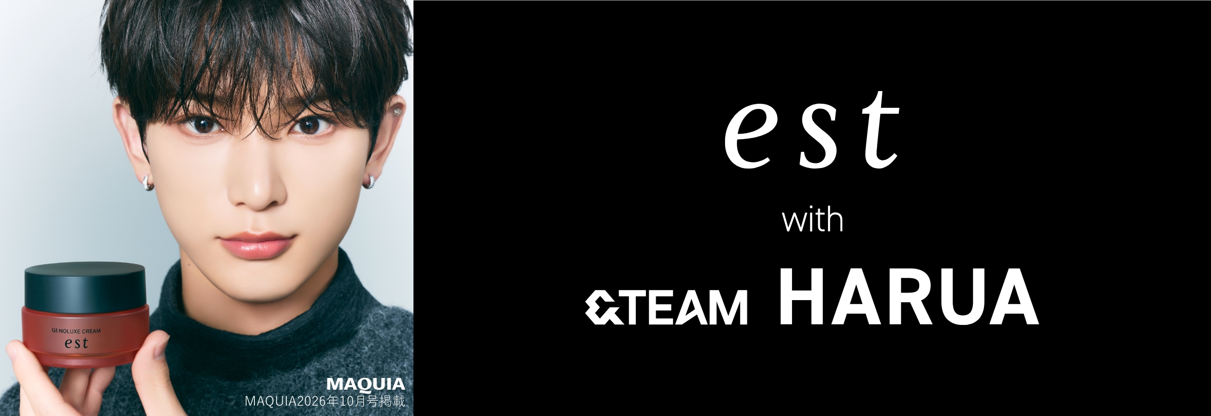 est with &TEAM HARUA MAQUIA2026年10月号掲載