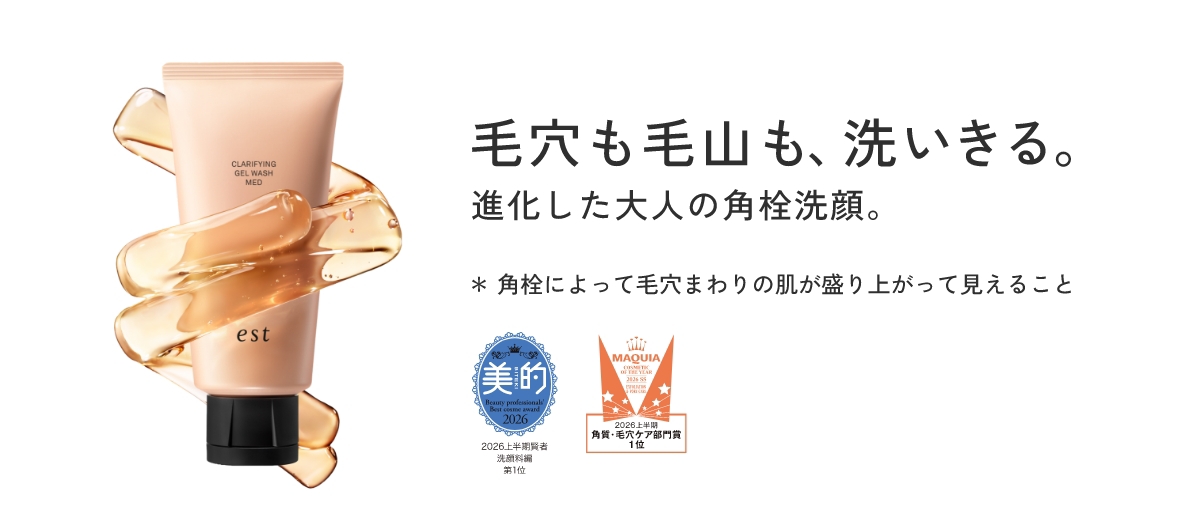 毛穴も毛山も、洗いきる。 進化した大人の角栓洗顔。 *各線によって毛穴まわりの肌が盛り上がって見えること
