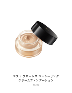 エスト フローレス コンシーリング クリームファンデーション 全3色
