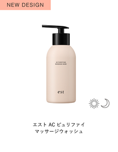 NEW DESIGN エスト AC ピュリファイマッサージウォッシュ　朝・夜兼用