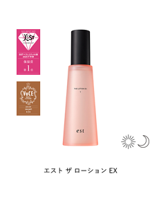 エスト ザ ローション EX　朝・夜兼用