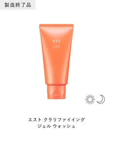 製造終了品 エスト クラリファイイング ジェル ウォッシュ　朝・夜兼用