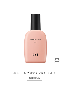PRODUCTS｜est（エスト）