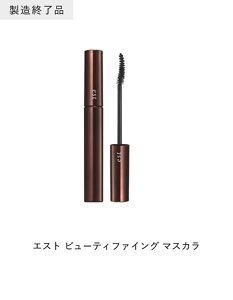 エスト ビューティファイング マスカラ
