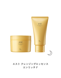エスト クレンジングエッセンス エンリッチド　夜用